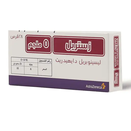 زيستريل 5