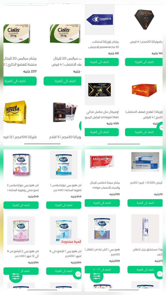 كل ماتحتاجه من الادويه في مكان واحد